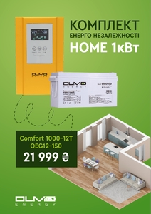 Комплект в сборе (инвертор+аккумулятор) 1000W