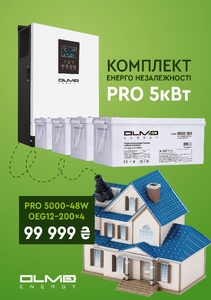 Комплект в сборе (инвертор+аккумулятор) 5000W