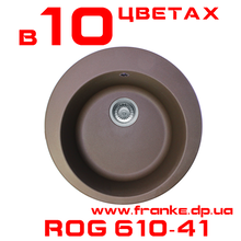 ROG 610-41